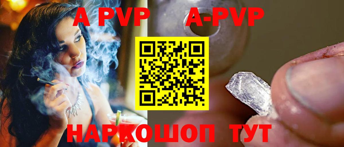 Alpha-PVP  Alpha-PVP Соль  Alpha PVP СК  Вход с VPN  где купить наркотик  Мытищи  Alpha-PVP СК 