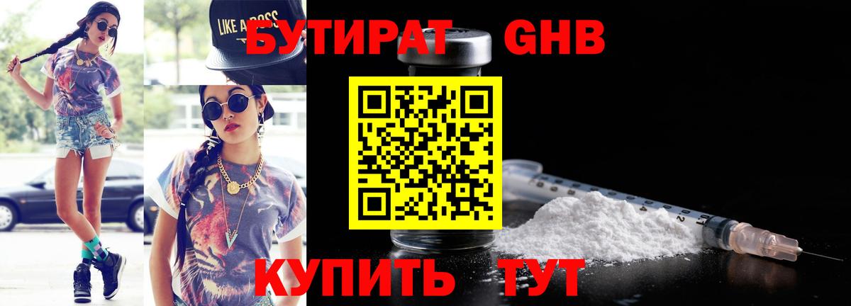 Мытищи  Бутират BDO  Вход с VPN 