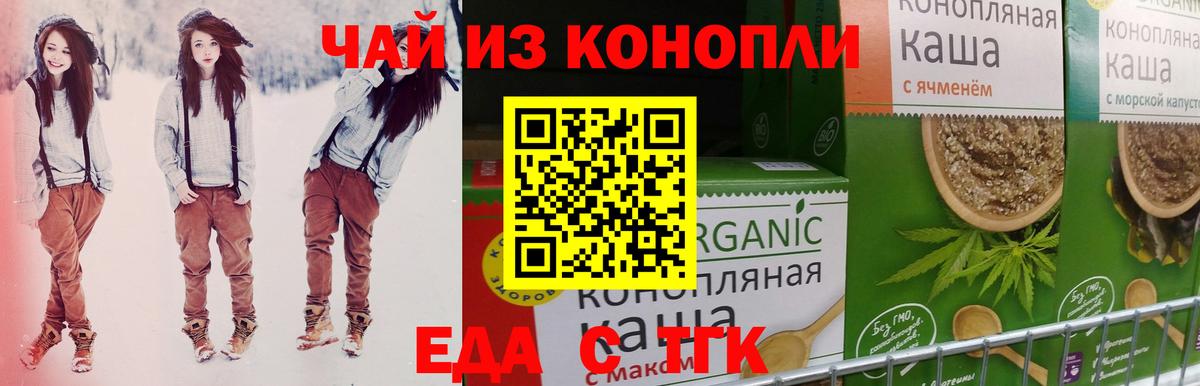 Мытищи  Cannafood марихуана  Вход с VPN 