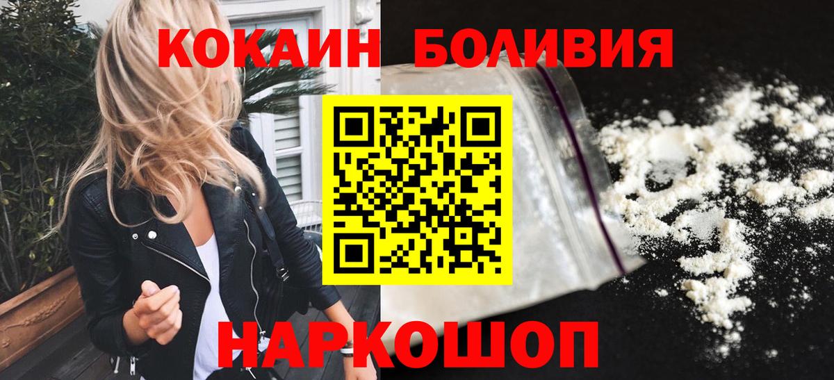 КОКАИН Боливия Мытищи