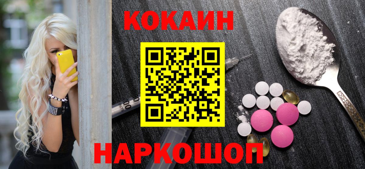 Cocaine  Кокаин Fish Scale  Мытищи  Вход с VPN  Cocaine VHQ 