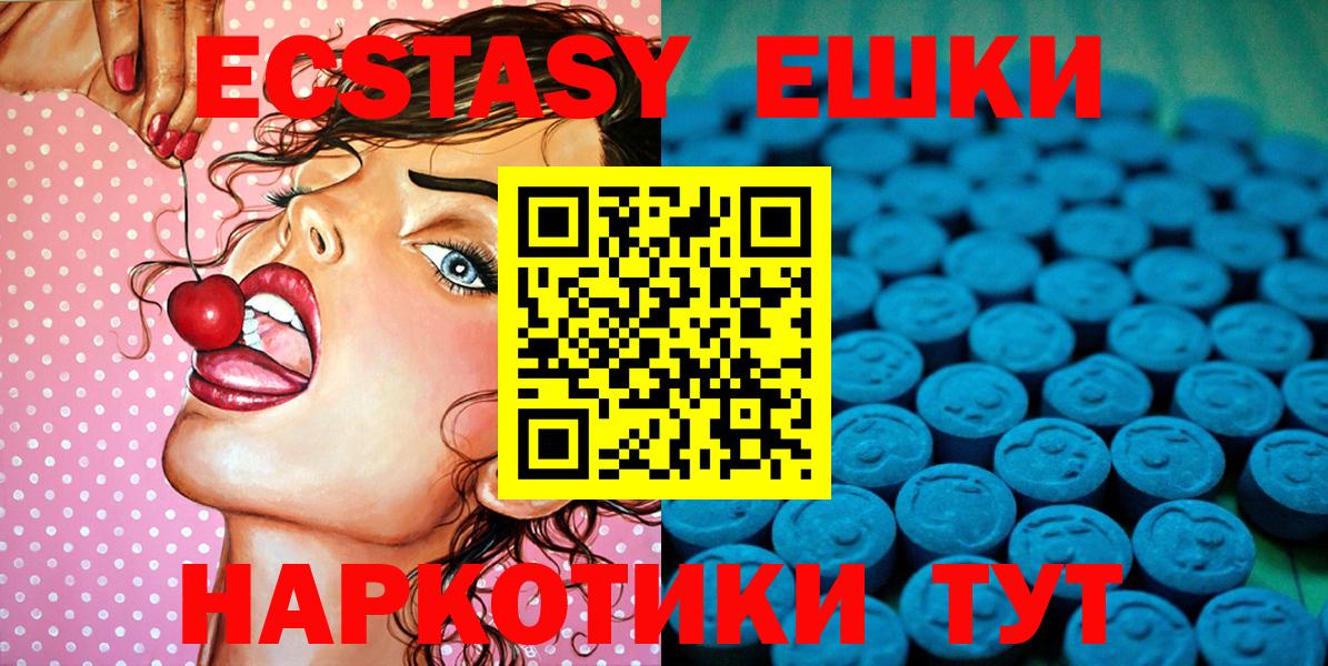 ЭКСТАЗИ MDMA Мытищи