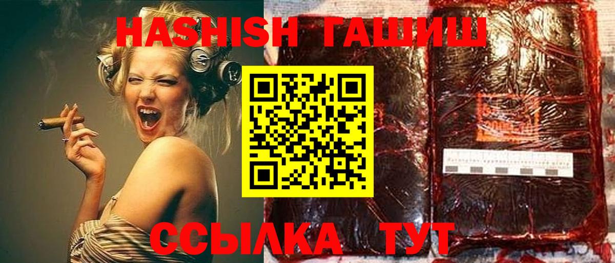 где продают   ГАШИШ убойный  Вход с VPN  ГАШИШ гарик  Мытищи 