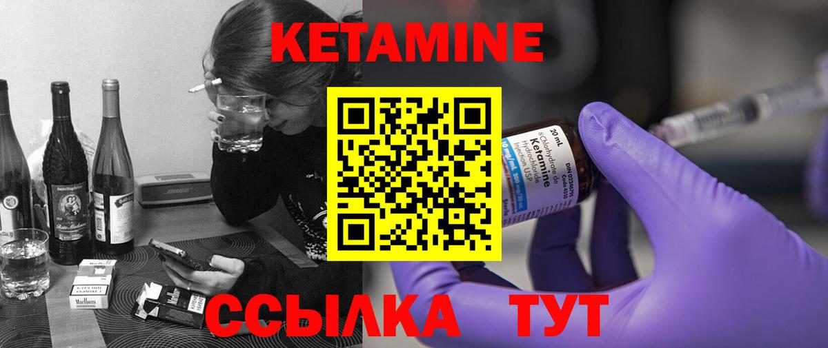 Мытищи  КЕТАМИН ketamine  Вход с VPN 