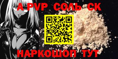 альфа пвп VHQ Бугуруслан