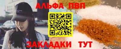 альфа пвп VHQ Бугуруслан