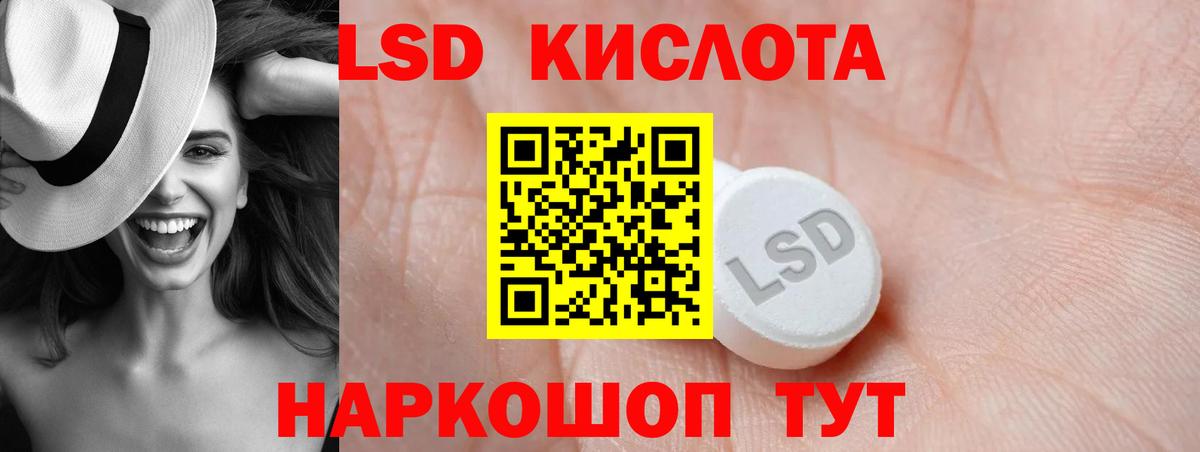 Мытищи  ЛСД экстази кислота  LSD-25 экстази  LSD-25 экстази ecstasy  Вход с VPN 