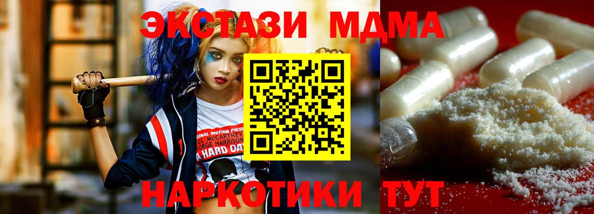МДМА кристаллы  Вход с VPN  MDMA молли  МДМА  Мытищи 