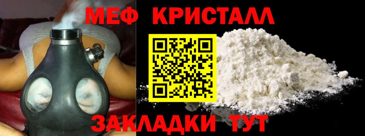 МЯУ-МЯУ 4 MMC  МЯУ-МЯУ кристаллы  МЯУ-МЯУ  Вход с VPN  Мытищи  Меф 