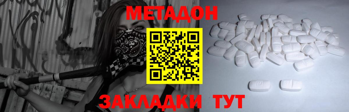 Метадон VHQ  Метадон кристалл  Вход с VPN  Мытищи 
