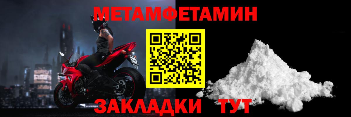 Первитин витя  Вход с VPN  МЕТАМФЕТАМИН  Мытищи 