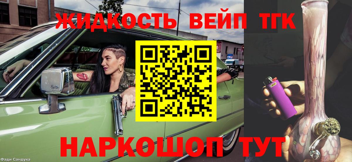 Дистиллят ТГК концентрат  Вход с VPN  Мытищи 