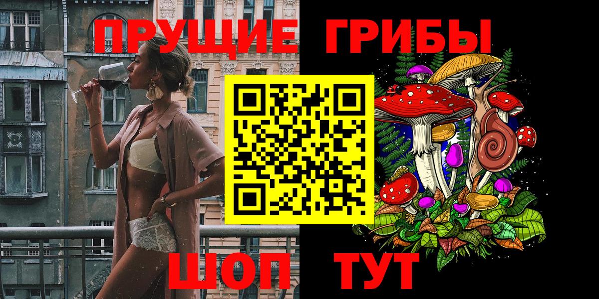 Галлюциногенные грибы Magic Shrooms  Вход с VPN  Галлюциногенные грибы ЛСД  Мытищи 